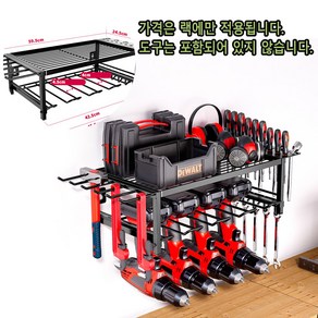 멀티 공구 정리 거치대 벽걸이 드릴 보관 선반 창고와 작업실 스크루 드라이버 거치대 타공판 공구걸이, 1개