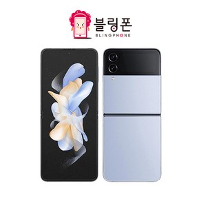 [톡톡폰] 삼성 갤럭시 Z플립4 ZFilp4 256GB 특S급 중고폰 공기계 리퍼폰 알뜰폰