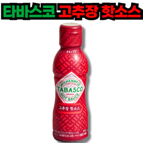 세계최초 출시 타바스코 고추 hot 소스, 300g, 1개