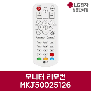 LG전자 엘지 정품 프로젝터 모니터 리모컨 PH550GV-GL 제품 순정품, 기본선택, 1개