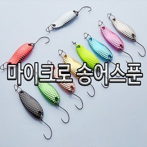 하프라이프 송어스푼 송어마이크로스푼 1.5g 2g 2.5g, 분홍색