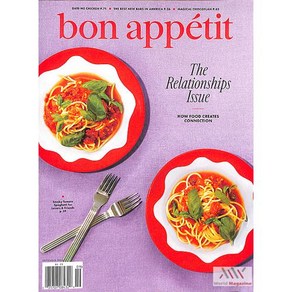 Bon Appetit Usa 2024년9월호 (미국 요리전문 잡지 보나베띠 월드매거진) - 당일발송