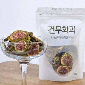 함평 유기농 건무화과 100g/ 인공첨가물없이 자연그대로 건조한 반건조 무화과