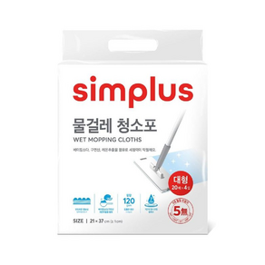 simplus 물걸레청소포 대형20매*4입, 1개