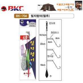 백경조침 BK-704 릴지렁이 합사 (철추) 지렁이 미끼 민물 원투낚시 바늘채비, 1개