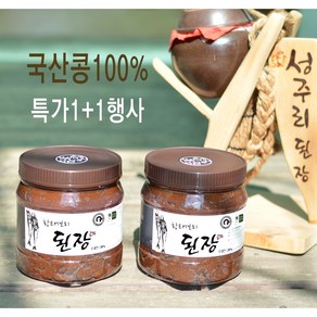 [성주리된장] 국내산100% 황태된장 1kg+1kg=총2kg / 한정수량만판매중, 황태보리버섯된장1kg+1kg, 1kg, 2개