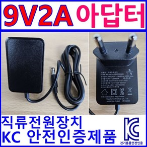 직류 9V DC 어댑터 전원 아답터 9V300mA 삼성 핸디청소기 호 VC-H20 VC-H21 VC-H22 9V1A 아두이노 보드 키트 전원 공급 9V2A, 1개