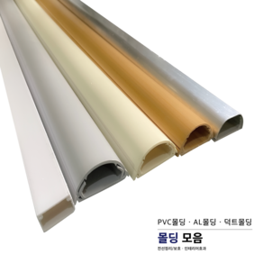 삼영전기 1M 몰딩 쫄대 전선정리 인테리어 10개입, 01. PVC 사각몰딩 1M (백색) 10개입, 2호