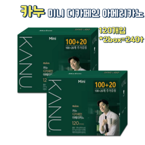 KANU 카누 미니 디카페인 120T 총240T, 900mg, 240개입, 1세트