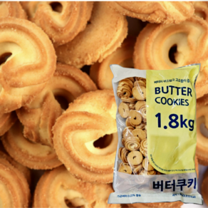 누구나조아 버터 쿠키 1.8kg 업소용 대용량 간식 과자 스낵 주전부리, 1개