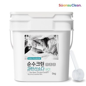 순수크린 과탄산소다 5kg 버킷 대용량 1등급원료 산소계표백제