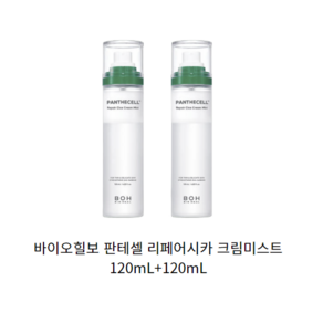 [바이오힐보]판테셀 리페어시카 크림 미스트 120ml X 2개, 1개, 240ml