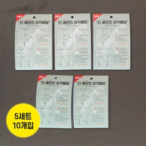 정음사 한치채비 이카메탈 오모리그 2025신형 비드에기 어복스티커 포함, 5세트, 10개입