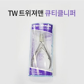 TW트위저맨 큐티클니퍼 1/2 JAW 3186-P 네일니퍼, 1개