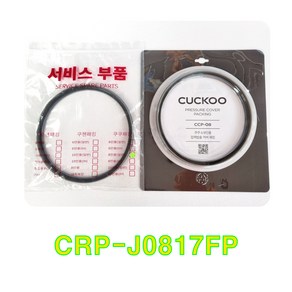 쿠쿠 CRP-J0817FP 고무패킹(CCP-08), 비닐포장, 1개