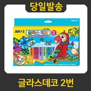 아모스 글라스데코, 2번