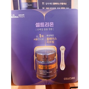 셀트리온 셀큐어 플라센타 단백질 볼륨 앰플 80ml, 1개