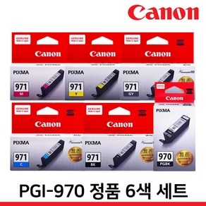 캐논 정품잉크 세트 PGI-970 CLI-971 MG7790 MG5790 TS8090, 1세트, PGI-970 정품잉크 6색 세트