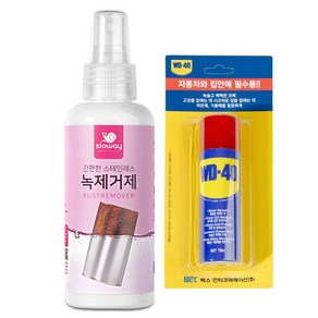 슬로웨이 스텐공구 중성녹제거제 녹제거 150ml+wd-40, 1개