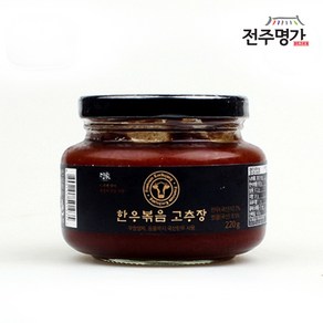 한우볶음고추장 220g 밥반찬 밑반찬 순창찹쌀고추장 [전주명가], 1개