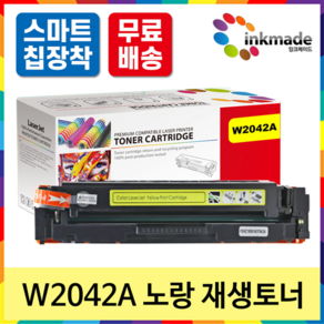 W2040A X 칩장착 재생토너 M454dn M454dw M454nw M479dw M479fdn M479fdw M455dn M408f W2041A W2040X