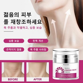 목주름 크림 목마사지 크림 보습 미백 링클 케어, 2개, 50g