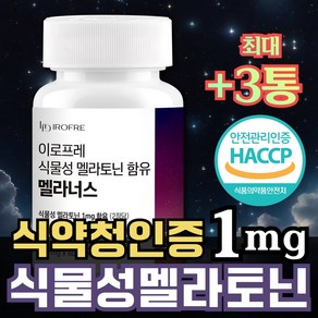 이로프레 식물성 멜라토닌 함유 멜라너스 1mg, 1개, 60정