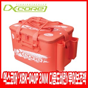 엑스코어 다용도 바칸 루어보조백 XBK-040P 2mm, 핑크