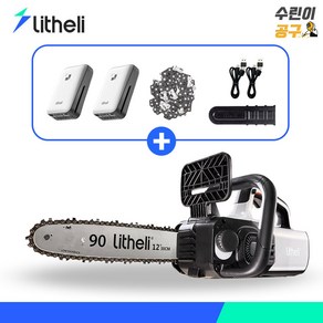 라이델리 충전 체인톱 12인치 중형 전기톱 20v U20 C타입 충전, 1세트, 본품 + 배터리2개이상