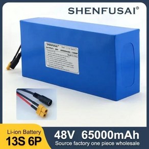 외발 자전거에 적합한 리튬 배터리 팩 13S6P 48V 65Ah 2000W 내장 50A BMS 54.6V 2A 충전기 신제품, 03 DC-XT60 1pcs, 1) DC-XT60 1pcs