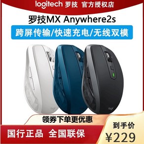 Mx Anywhere 2S 로지텍 와이어리스 블루투스 듀얼 모드 패스트 차징 무선마우스