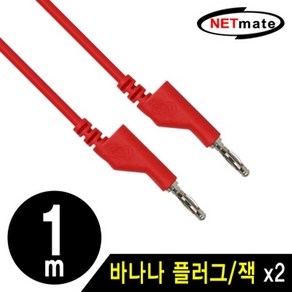 [강원전자] NETmate 바나나 플러그 케이블 레드[레드/1M] [NMC-BB10R], 1개, 1m