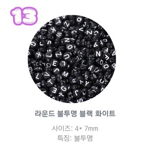 알파벳 이니셜 비즈 100p