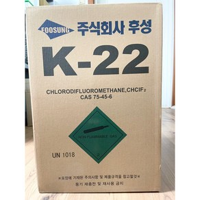 후성냉매 R22 냉매가스 20KG 에어컨냉매 냉동 가스