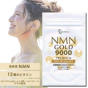 2개세트 NMN GOLD 9000mg고배합 영양제 30일분 60알/ 일본직구, 2개, 120정