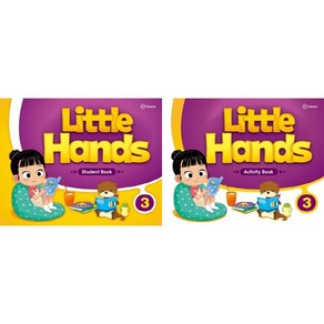 [이퓨쳐] Little Hands 3 SB + AB 세트 (전2권)