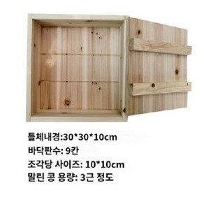 가정용 두부틀 맞춤 두부 상자 목제 DIY 분리형 틀, 30*30*10, 1개