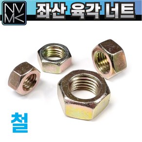 좌편나사 철 육각너트 왼나사 좌산너트 세목나사포함, 22. M30-2.0P세목, 1개