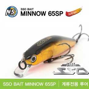 NS 쏘베이트 미노우 65SP, 055, 1개