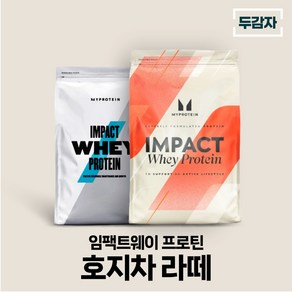 마이프로틴 임팩트웨이 호지차 라떼 wpc 단백질 보충제 샘플 증정, 1개, 2.5kg