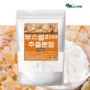 보스웰리아 유향 추출물 분말 가루 무릎 관절 보스웰릭산, 500g, 1개