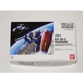 HG RX-78-2 건담 THE ART OF GUNDAM OSAKA Metallic Edition 메탈릭 에디션 [기동전사 건담전] 오사카 회장 한정 아이템, 1개