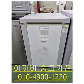 LG 중고김치냉장고 뚜껑형 131L