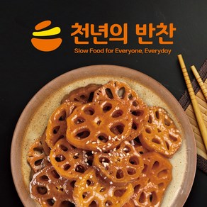 천년의 반찬 아삭쫄깃 연근조림 1kg