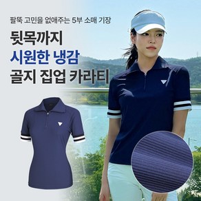 <투엘라> 여성 쿨 반팔 반집업 티셔츠_라인 하프집업 골프 아웃도어 스포츠 반집업티