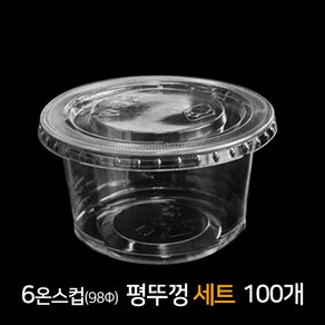 pet 6oz 평뚜껑포함 과일컵