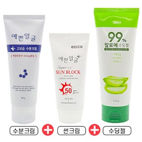 웰빙헬스팜 예쁜얼굴 고보습 수분크림 90ml + 슈퍼UV 선블럭 썬크림 SPF50 50ml + 알로에 수딩 젤 150ml 겔 3종세트, 1개