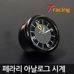 티몰 프리미엄 페라리 로고 아날로그 시계, 1개