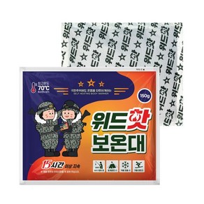 [셀러허브잡화] [BZJKVY6Y_4A]위드핫 군인핫팩 150g 팩(10개입)