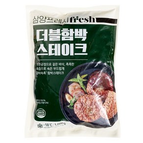 삼양 더블함박스테이크, 1kg, 8개